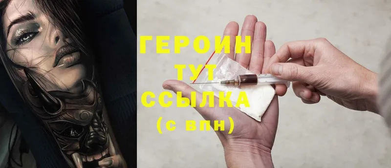 ГЕРОИН Heroin  МЕГА зеркало  Красновишерск 